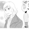 キスも小説執筆のため？ 疑似恋愛だと言い聞かせるけれど…【この恋、ホンモノに編むには #21】 画像