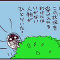 「ちょっと待った！」復縁を迫る元夫の前に立ちはだかったのは…【なぜ彼女は離婚したのか？ #52】