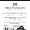 少年ガンガン公式Xより