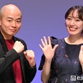 上田航平、松井咲子（C）モデルプレス