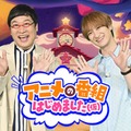 キスマイ宮田俊哉＆山里亮太、新アニメ特番決定 42万人熱狂の「Anime Expo 2026」に突撃【アニメの番組はじめました（仮）】 画像