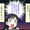 「女がレスで悩むなんてありえない」と言う彼は「できない体質」で…子供が欲しかった私は絶望の末40歳でフリーに【オトナ婚#265】 画像