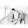 たった一度の来店で心を動かされた…。常連客が店主に惹かれた理由とは？【キセキノコイ #19】 画像