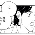 映画の役を後輩に奪われたのに「この調子で頑張れ」!? 焦りと戸惑いが募る【キセキノコイ #21】 画像