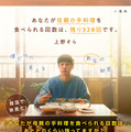 原作小説「あなたが母親の手料理を食べられる回数は、残り328回です。」新装版／映画限定版上野そら／一迅社