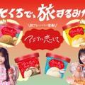 ロッテ「アジアに恋して」に新フレーバー、ハニーチャイとパイナップルケーキの2品 画像
