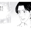 喜ぶ顔が見たくて会いに行くと、別の男性と楽しそうに笑う彼女がいて…【キセキノコイ #28】