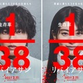 道枝駿佑×出口夏希、1人しか生き残れない…宇宙船サバイバルスリラー『リバイアサン』2月11日公開 画像