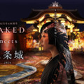ネイキッドの体験型アート展『NAKED meets 二条城 2026』10月23日から12月5日の夜間に開催。世界遺産・二条城にて 画像