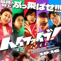 『ハイファイブ！』© 2025 NEXT ENTERTAINMENT WORLD & ANNAPURNA FILMS. All Rights Reserved.