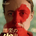 『煙突の中の雀』© 2024 Zürcher Film / SRF / SRG SSR