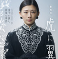 劇場版『虎に翼』　2027 劇場版「虎に翼」製作委員会