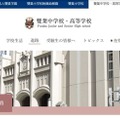雙葉の大学合格実績2026、東大9人・早慶121人…医学67人 画像