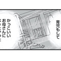 「完璧なお母さん」になりたかった…不妊治療5年目でぶつかった「努力ではどうにもならない壁」【もう３年、産後うつ。 #１】 画像