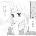 夫のスマホに「はやく会いたい」のメッセージ。 それってもしかして浮気…？【サレ妻の事情 #６】 画像