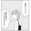 生理前の頑固な便秘・むくみを解消！なぜ腸の動きが鈍くなる？ホルモンと腸の関係【人生が変わるすごい腸活】 画像