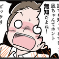 親の「凝り固まった価値観」を強要され続け…“経験”という言葉に怯える私【わたしがモラハラ夫を捨てて離婚するまで #８】