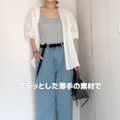 サラッと穿けて涼しい！【GU】ライトデニムバレルレッグ×白シャツの大人爽やかコーデ【40代の毎日コーデ】 画像