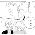会社の話はやめてくれ…！彼女の前で語られる褒め言葉に気が気じゃない【キセキノコイ #35】 画像