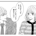 「笑顔がウソっぽい…」可愛さで乗り切る新人女子の本性を暴いた男の正体とは？【あざとく、かわいく、したたかに #６】 画像