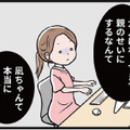 「顔って精神年齢が出るんだよ」先輩のノンデリ発言にムカついていると…【わたしがモラハラ夫を捨てて離婚するまで #９】