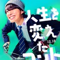 『人生を変えたコント』©2026映画「人生を変えたコント」製作委員会