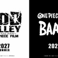 『ONE PIECE FILM GOD VALLEY』『ONE PIECE FILM BAAD』ロゴ