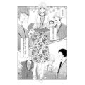 無敵すぎる！男性どころか女性まで虜にする「あざと女子」の恐るべき手口とは？【あざとく、かわいく、したたかに #９】 画像