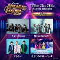 1日目出演アーティスト（提供写真）