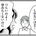 大事な仕事があるのに…妊娠したら怒涛のひどいつわり。まさか自分がこんな状態になるなんて【もう３年、産後うつ。 #７】 画像