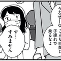 「今が一番大事な時期なのに…」妊娠報告を受けた上司が漏らした本音とは？【もう３年、産後うつ。 #８】 画像