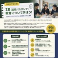 国際バカロレア教育 地域セミナー in 北海道