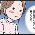 モラ夫から聞かされた元カノとの衝撃の過去。彼の不幸話に私の心は…【わたしがモラハラ夫を捨てて離婚するまで #12】 画像