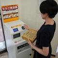 セルフ発送機（提供画像）