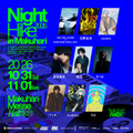 「NIGHT HIKE 2026」第4弾ラインナップが発表。幕張メッセにTHE SPELLBOUND x BOOM BOOM SATELLITES、石野卓球らが集う 画像