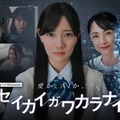 河田陽菜、日向坂46卒業後ドラマ初出演で主演 “死者蘇生AI”普及した異色の近未来描く【セイカイガワカラナイ】 画像