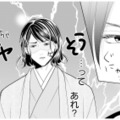 お見合い相手の推し似のイケメンとついに対面！しかし、彼はすっごく嫌そうな顔…!?【推し似の副社長と離婚するつもりで結婚します #６】 画像
