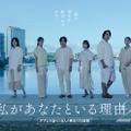 キービジュアル（C）「私があなたといる理由2」製作委員会