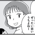 「産むなら絶対若いうち」余裕たっぷりなご近所ママの一言にモヤっ…これってマウント？【もう３年、産後うつ。 #12】