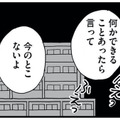 「本当にこんな泣くんだ…」夜泣きに驚く夫。夜泣き対応で浮き彫りになる夫婦の意識差とは？【もう３年、産後うつ。 #14】 画像