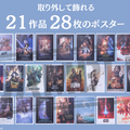 『スター・ウォーズ　ポスターコレクション』(C)& TM 2026 Lucasfilm Ltd.