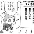 努力も我慢も逆効果!? アラフィフが挫折せずに３か月でスルッと痩せる方法とは？【奇跡の仕組みダイエット #４】 画像