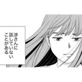 なぜ人は「隣の芝生」を青く見てしまうのか？恵まれた環境でも満たされない理由は…【みんなは贅沢というけれど #４】 画像