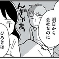 「私がしっかりしなきゃ」独り抱え込んだ限界の夜、役に立たない夫に期待するのをやめた日【もう３年、産後うつ。 #18】