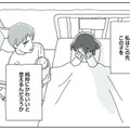 「甘えてるのは私なの…？」深夜の泣き声と焦りの中で、自分を責め続けた夜【もう３年、産後うつ。 #17】