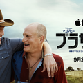 マシュー・マコノヒー＆ウディ・ハレルソン、実は兄弟だった!? 新作コメディ「ブラザーズ」9月23日配信　予告解禁 画像