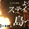 ジェイソン・ステイサム“最強の精密機械”の戦闘能力が明らかに『シェルター』本編映像 画像