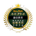イード・アワード2026「通信教育」満足度No.1が決定
