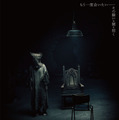『HOLE／ホール 呼び戻したら、戻れない』© 2023 STUDIOCANAL SAS All Rights Reserved.