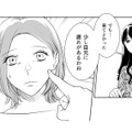 外出禁止、友人関係も遮断…妻を社会から切り離す夫の「不審な行動」とは？【その代用品は復讐する #８】 画像